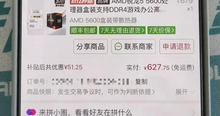 629元盒装锐龙5 5600：AMD神U又回来了！DDR5涨价潮下AM4平台真香