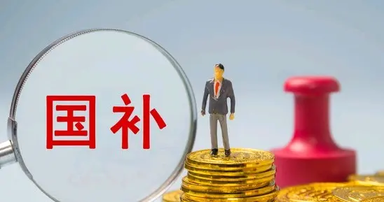 2026国补新政：财政红包指向哪儿，钱就往哪儿冲！