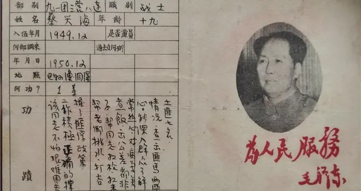 2018年，9旬老兵到民政局登记，拿出1张纸后，军区派人来甄别身份