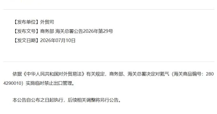 四大热点全面赋能，九丰能源暴跌30%错杀，氦气龙头估值修复在即