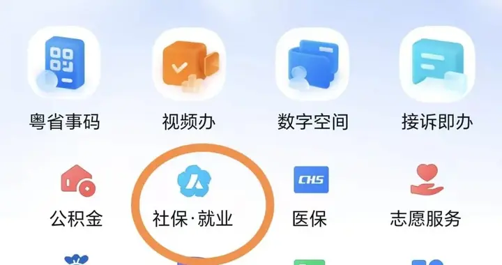 2026年新农合城乡医保缴费已开始！缴费多少？操作指南来了！简单