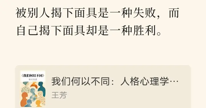 叛出佛洛伊德师门，两大天才还写心理学史
