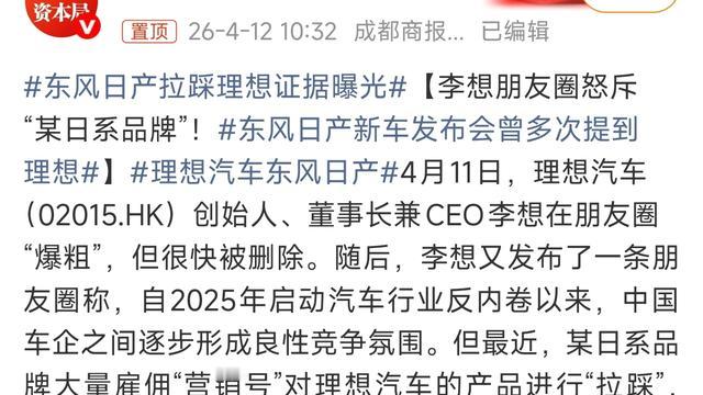 混动科技：理想汽车又有动作了！但是这次听