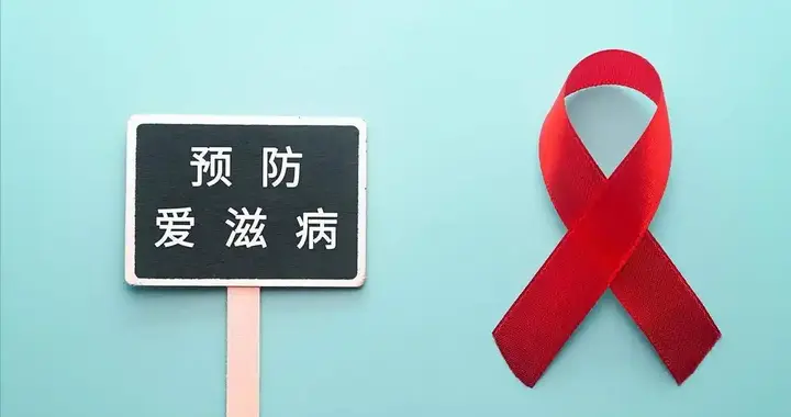 多名感染科医生已证实：艾滋病毒的真相，最好花点时间看看