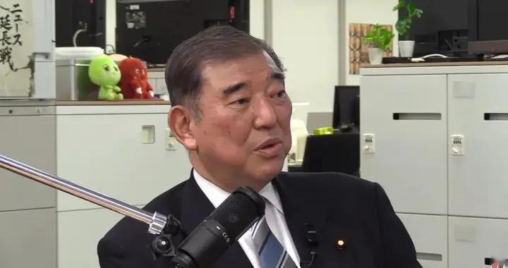 石破茂劝日本人：中国试射导弹和我们有什么关系？别自作多情了