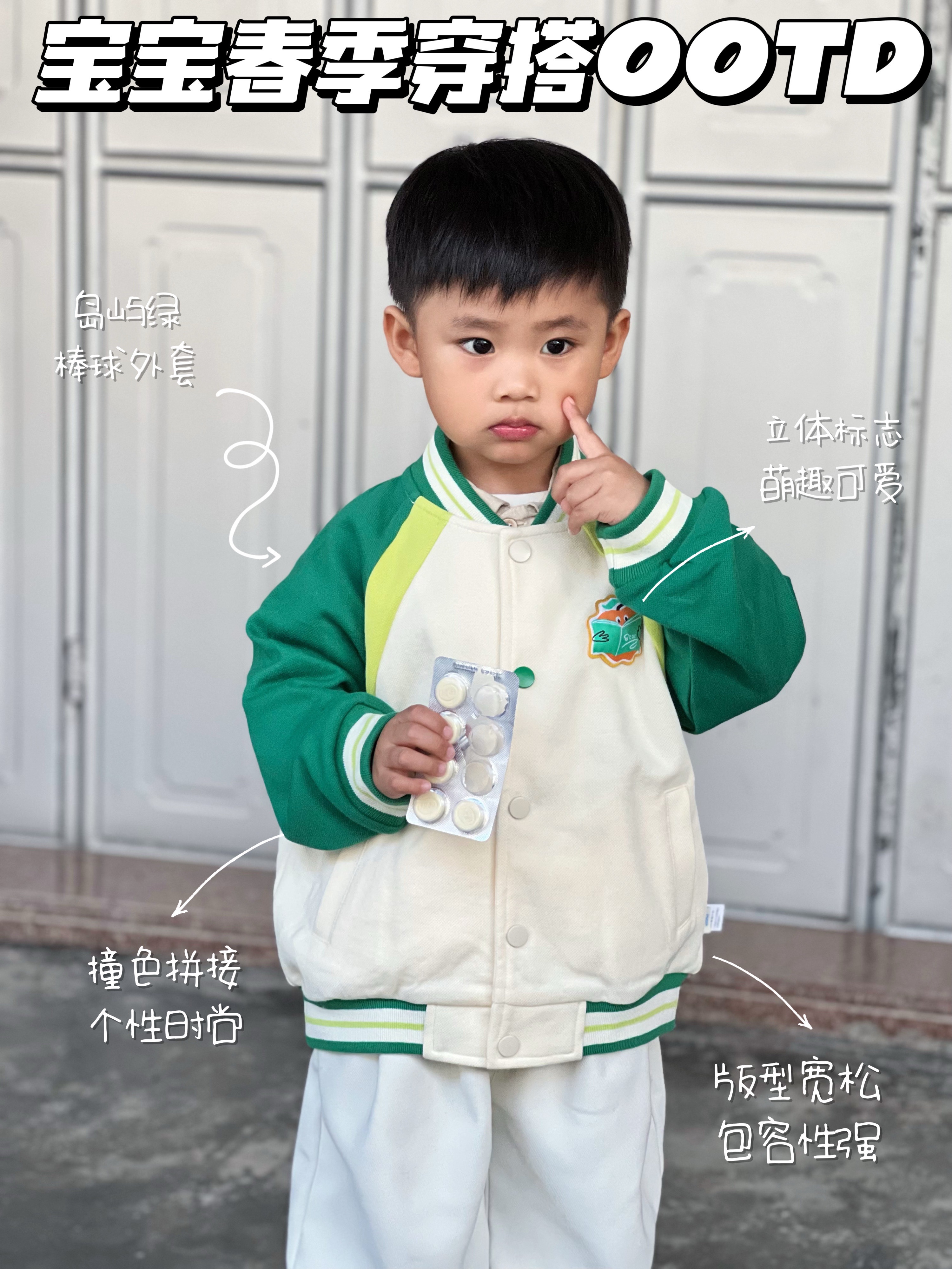 男童春季穿搭OOTD分享！！！