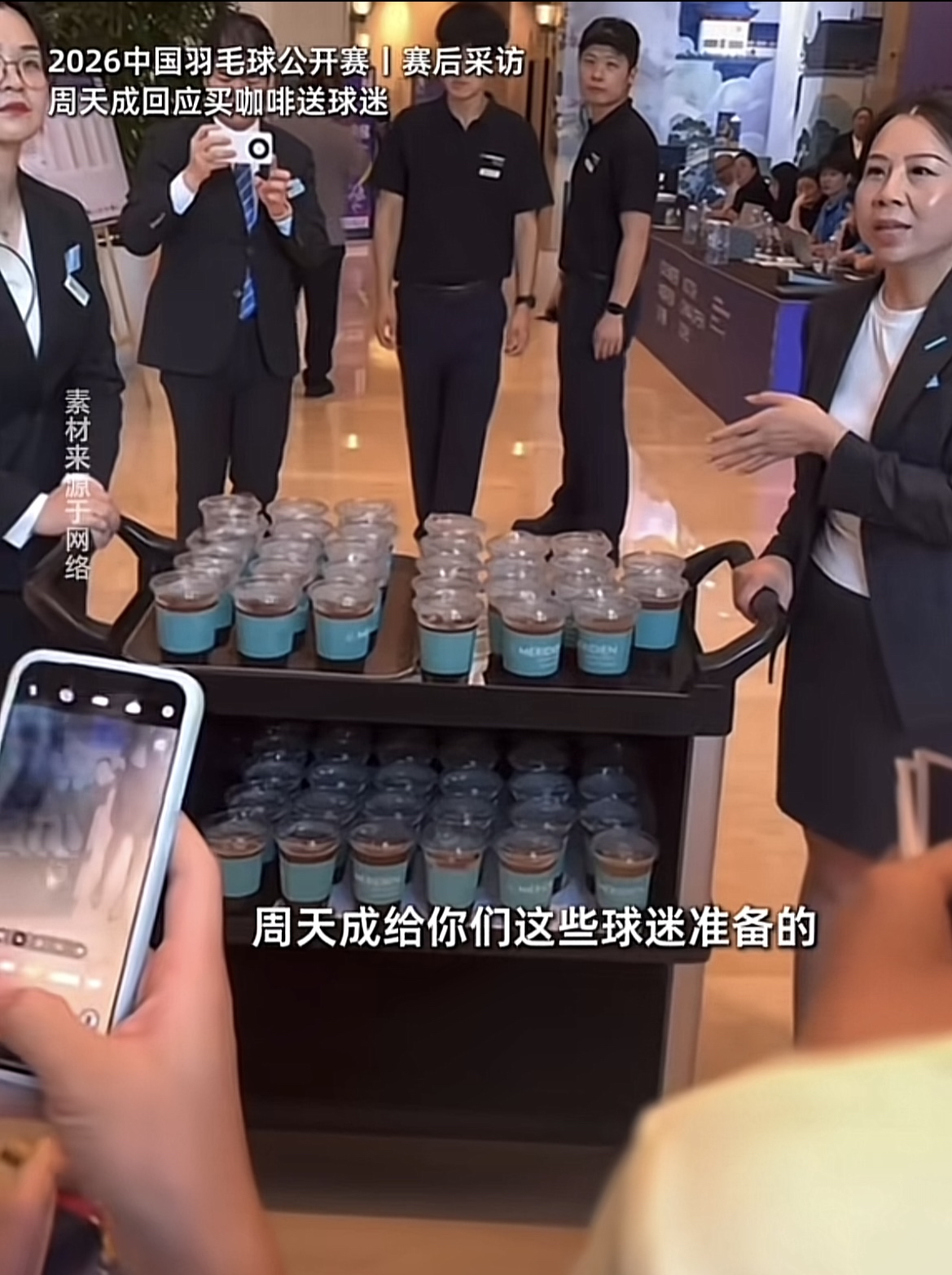 周天成给长时间守候在现场的球迷买咖啡！☕️ 人也太好了吧，把关心球迷的...