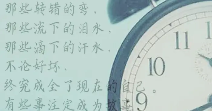 原来时间真的可以让人遗忘