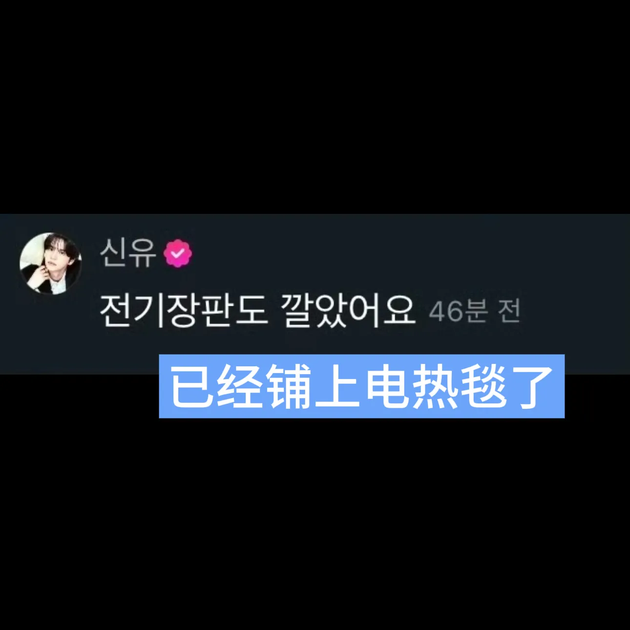 现在就已经铺上电热毯的怕冷小貂