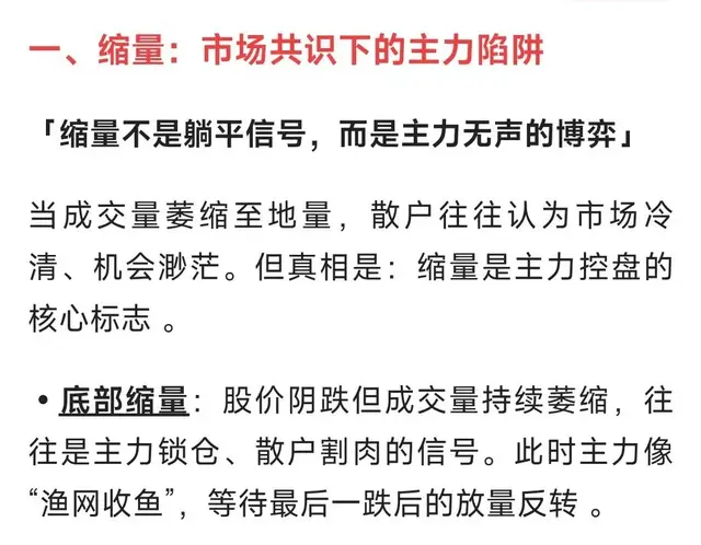 怎么利用成交量判断主力真实意图？看看成交量暗藏的5个关键密码