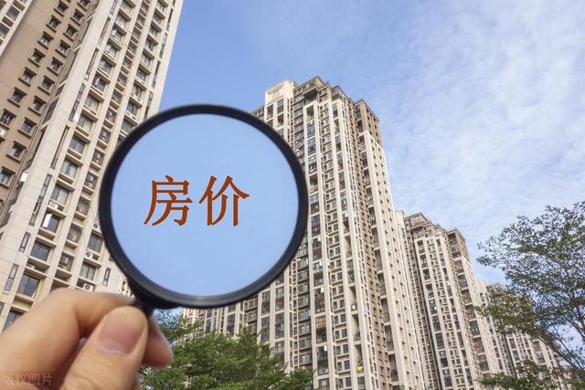 降准降息！房价会涨了？