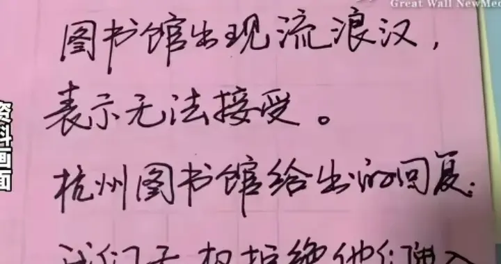 杭州图书馆的“拾荒老人”原来是他，了解其背后的故事感动哭了