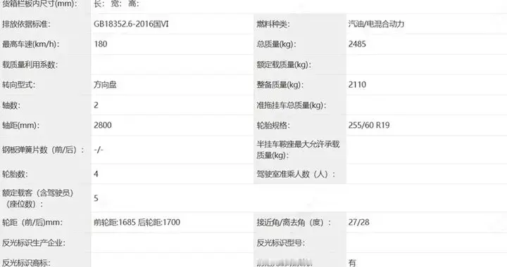 造型硬朗气派！新款捷途旅行者抢先看，搭双动力，又要火？