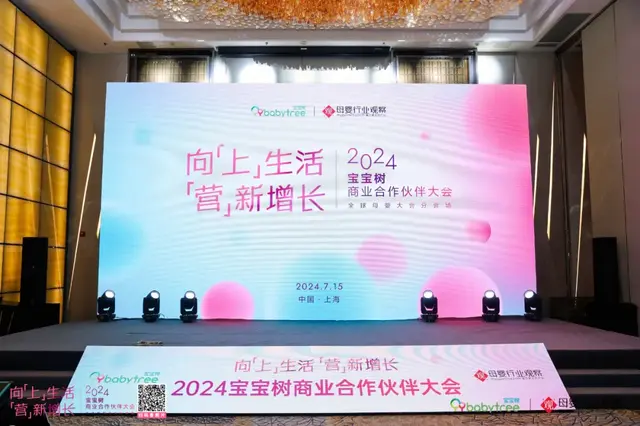 数字100范长川：解锁2024年母婴消费未来趋势