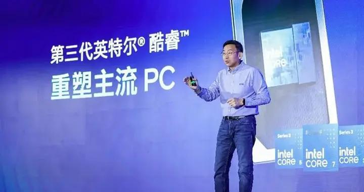 芯片与系统级双重创新，第三代英特尔酷睿开启全民AI轻薄本时代