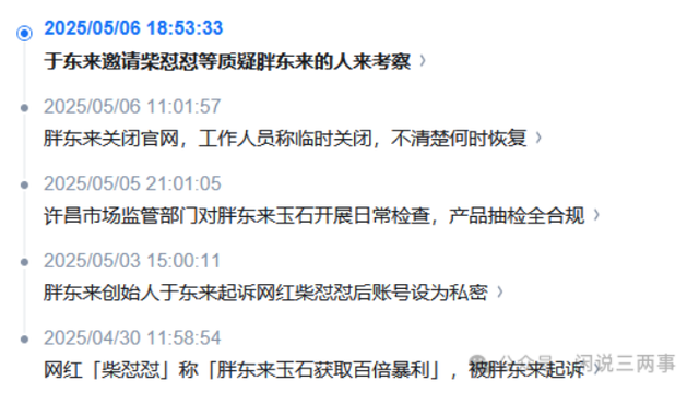 热点事件短评：5月10日