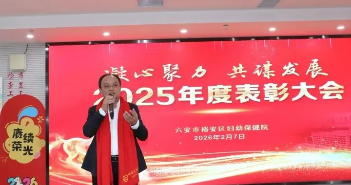 妇幼保健院原党委书记落马！曾主持“二甲”创建，巡察整改老师