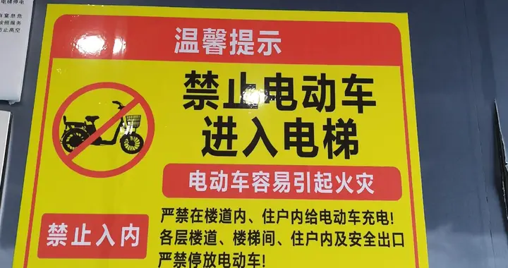 为什么禁止锂电池进入电梯间？一文讲清楚真相，以后再也不敢大意