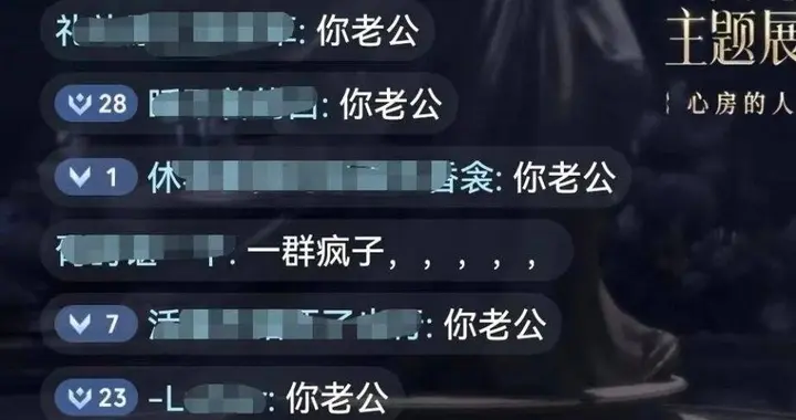 三次元“房客”闯进虚拟爱巢，恋与深空周年庆直播为何被骂上热搜