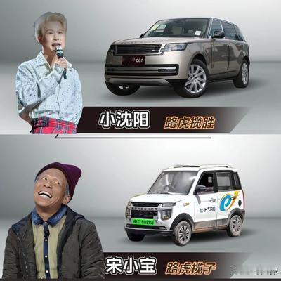 农村人：本山传媒的演员的座驾，刘小光应该