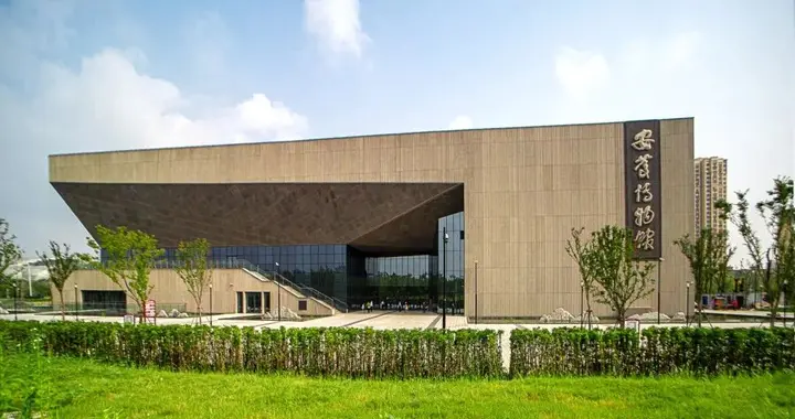 国家一级博物馆之146 安庆博物馆