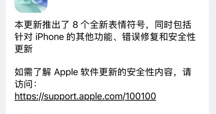 17promax手机升级到iOS26.4正式版系统，续航对比测试反馈。