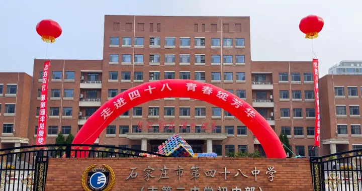 石家庄小升初！三大热门公立初中摇号结果出炉，今年难度有变！