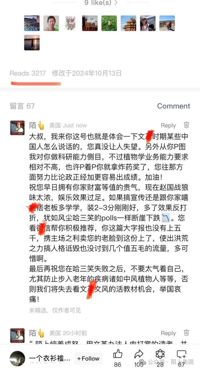 华左们编造假德州群事件，煽动族裔内战