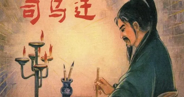 【司马迁：史学巨擘的笔墨人生与千秋留名】