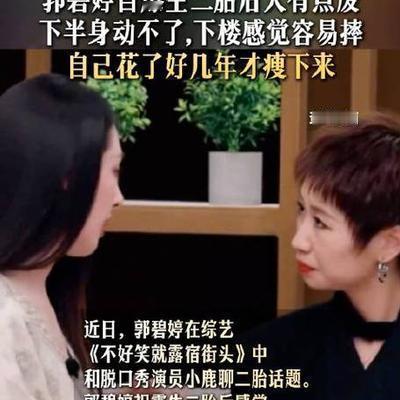 海珍娱乐：郭碧婷在综艺中以亲身经历真诚劝