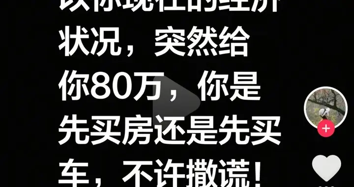 笑晕！假如给你80万，评论区全喊补仓黄金股票，大家被套多少啊？