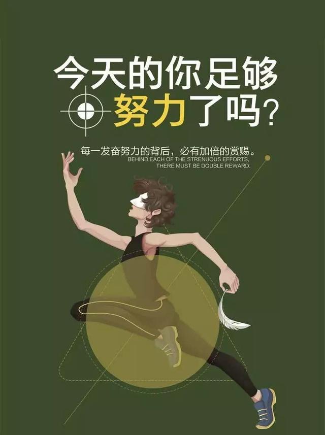 努力工作到达一定的高度，遇见靠谱、情绪稳定、阶层更高 优秀的
