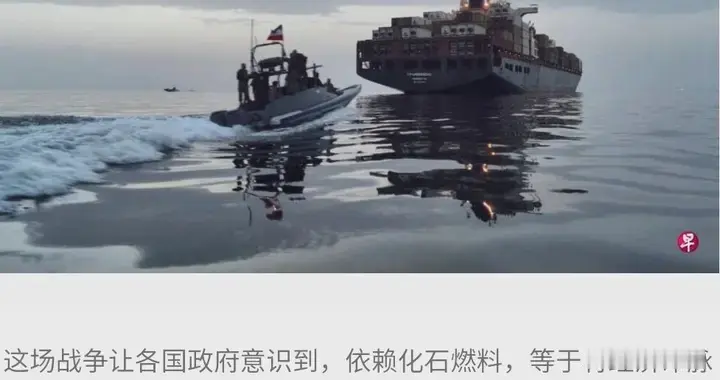 伊朗战争：一场改变全球能源版图的战争