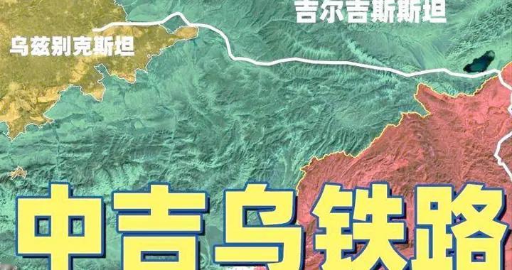 普京万万没想到，他亲自松口的中吉乌铁路，会掀起这么大风浪！