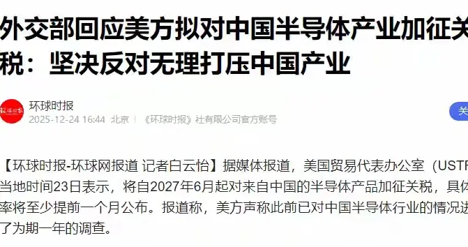 美方又玩缓兵之计？对华加税留18个月缓冲，背后藏着两大致命软肋