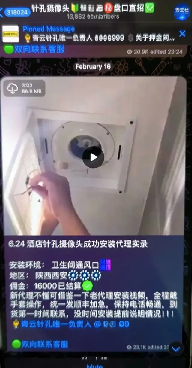 酒店偷拍调查：偷拍摄像头装在大学城附近酒店，万部视频在售卖！