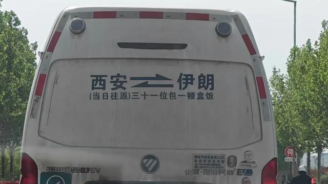 趣味娱乐吧：路上惊现西安直达伊朗神车！仅
