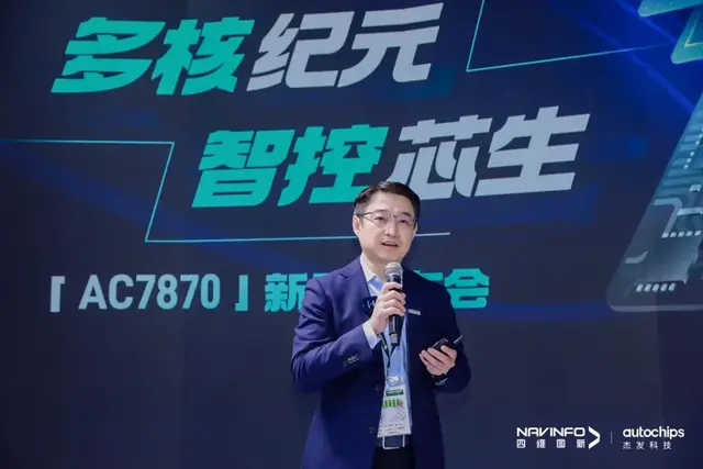 以创新为驱动力，杰发科技助推“中国芯”深化发展