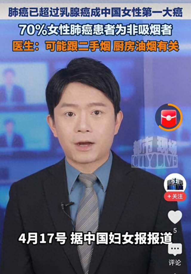 不吸烟的她，肺里却长了癌——中国女性肺癌真相