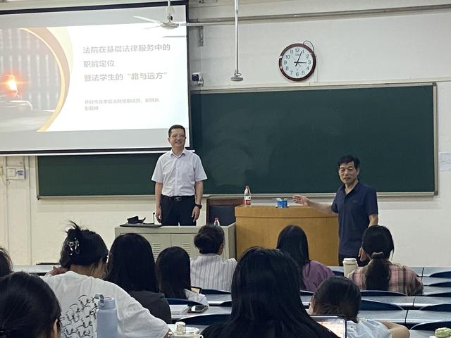 开封市龙亭区法院法官受邀前往河南大学法学院授课