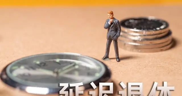 延迟退休实施两年，第一批“退而不休”的人现状如何？真相扎心了