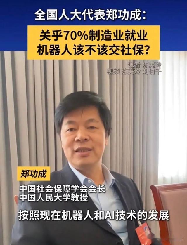 让机器人交社保，是荒诞还是社保基金的无奈之举？