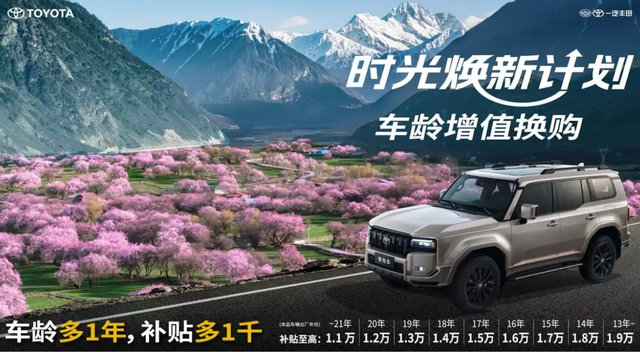 丰田普拉多与亚洲龙，值得现在入手吗？
