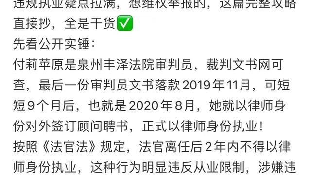 闲钓婺江：泉州那个付某律师事务所的主任这