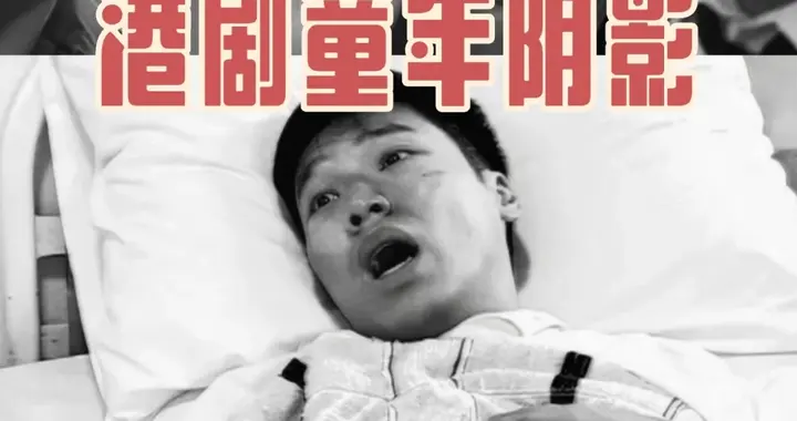 谁懂啊！TVB5个童年阴影角色，第三个至今不敢回看