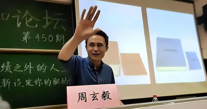 武汉大学教授周玄毅的堕落史：婚内出轨、情人众多，报应终于来了