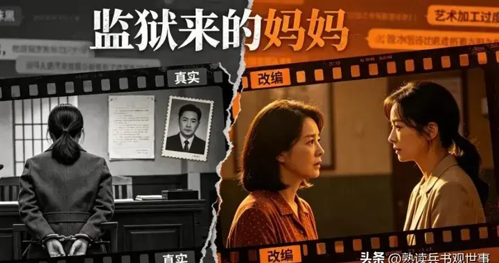 美国花 40 年不让罪犯赚钱，我们直接让杀人犯当影后！岂有此理！