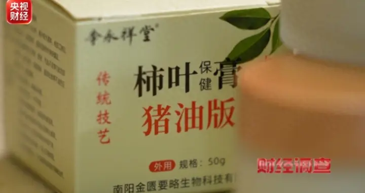 央视曝光！网红护肤品夸得天花乱坠实则是猪油制品，网友：智商税