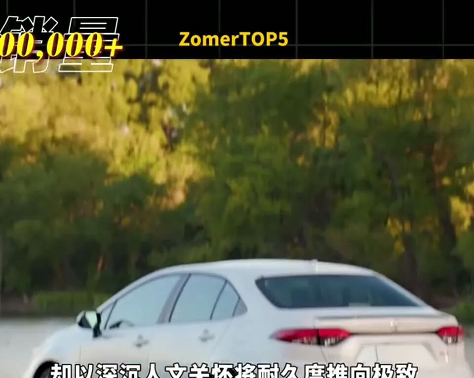 卡罗拉5000万台排第一，这份全球销量榜告诉你该怎么选车