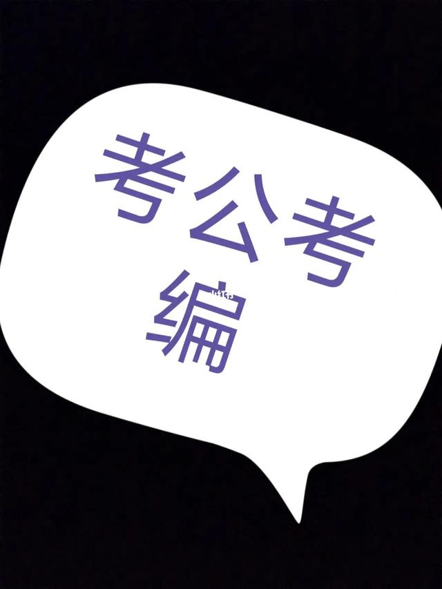 这五大专业适合考公